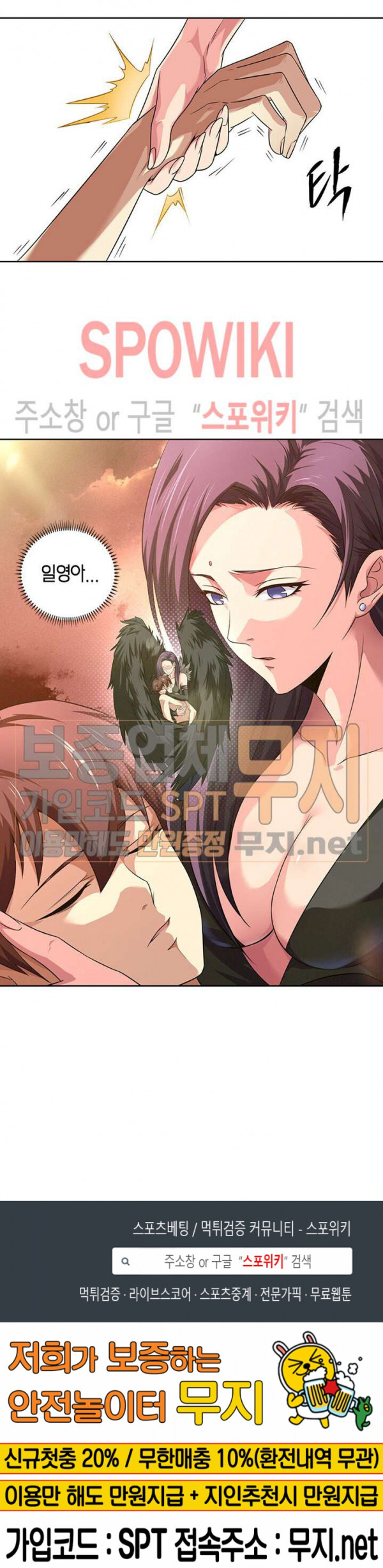 God at Random Ch.91 p11