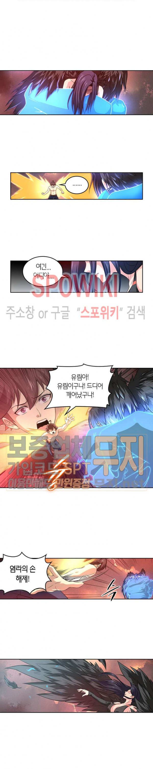 God at Random Ch.91 p2