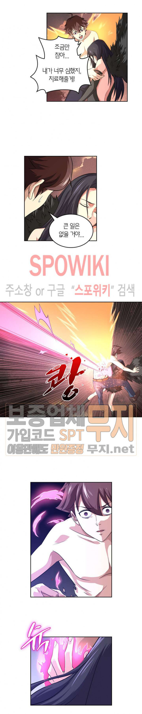 God at Random Ch.91 p3