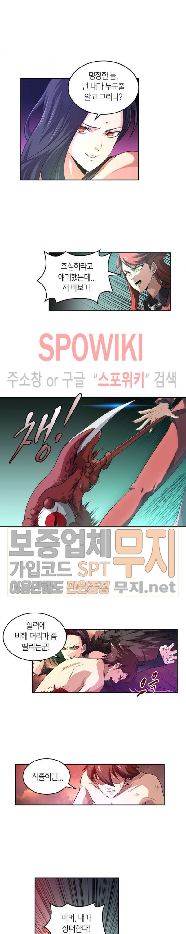 God at Random Ch.91 p4