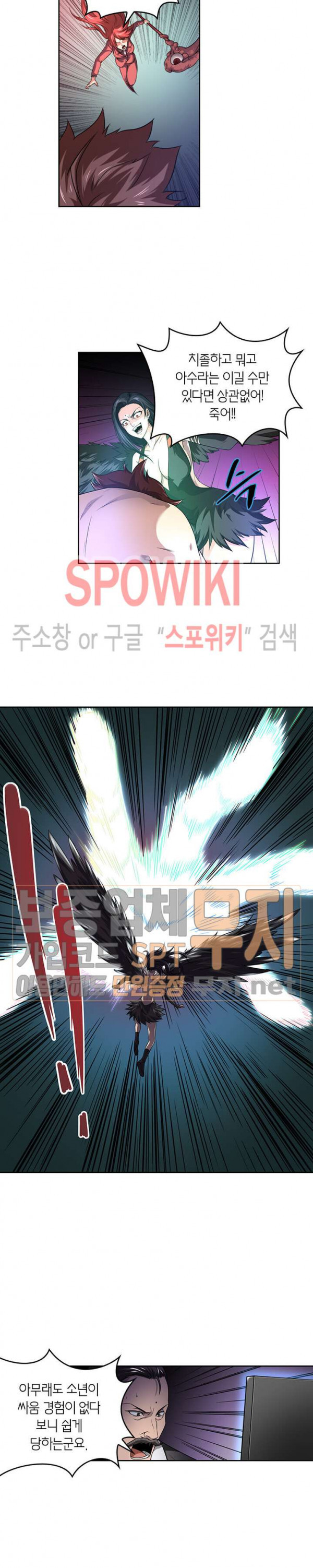 God at Random Ch.91 p5