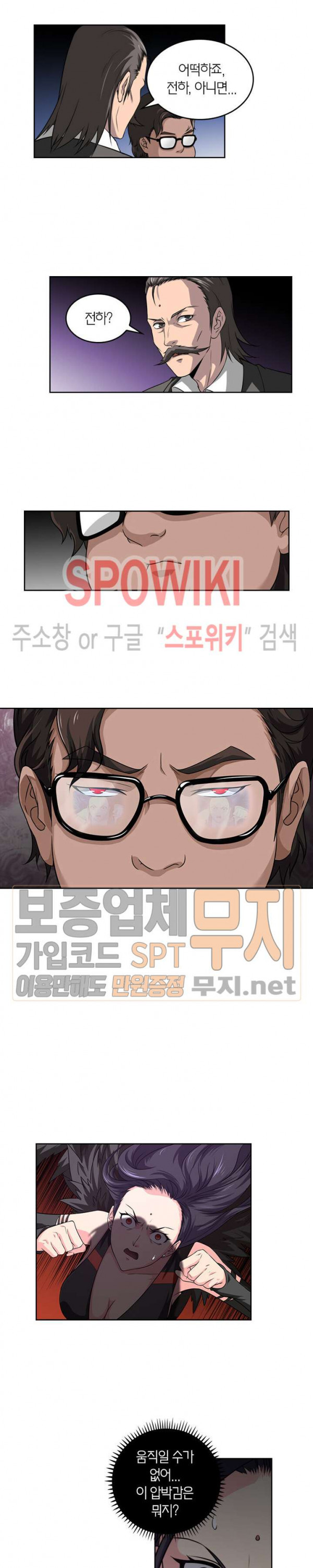 God at Random Ch.91 p6