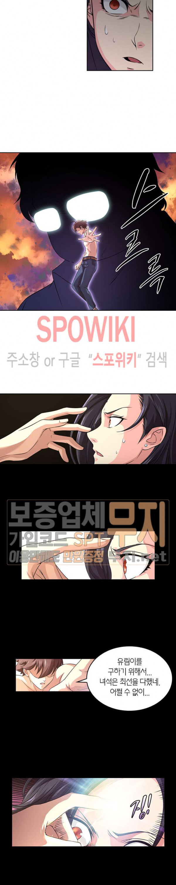 God at Random Ch.91 p7
