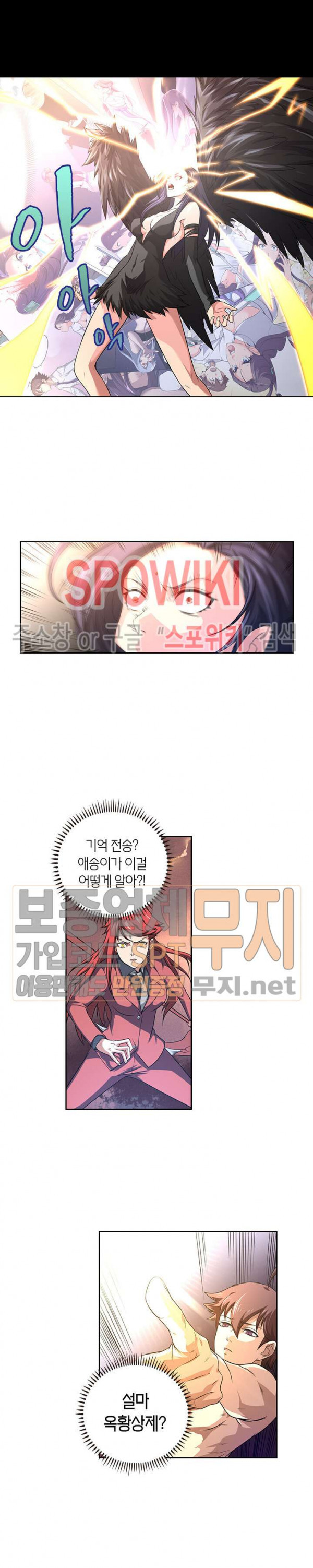God at Random Ch.91 p8