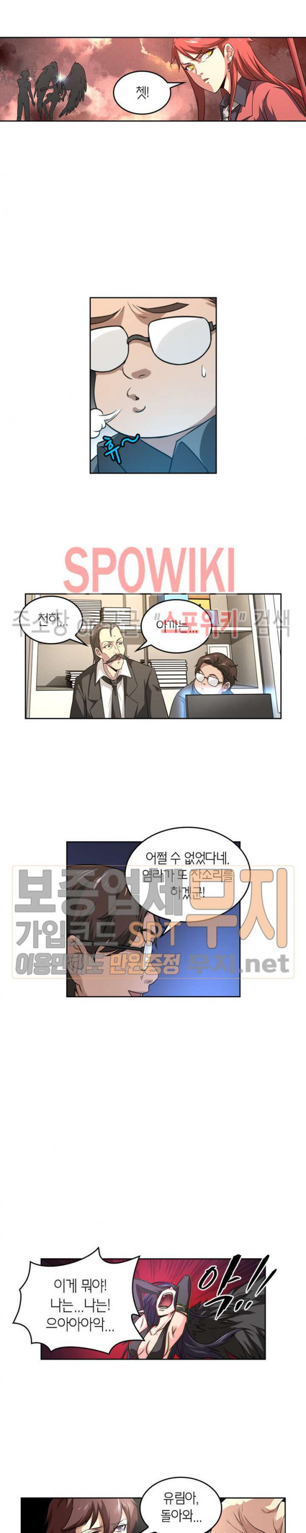 God at Random Ch.91 p9