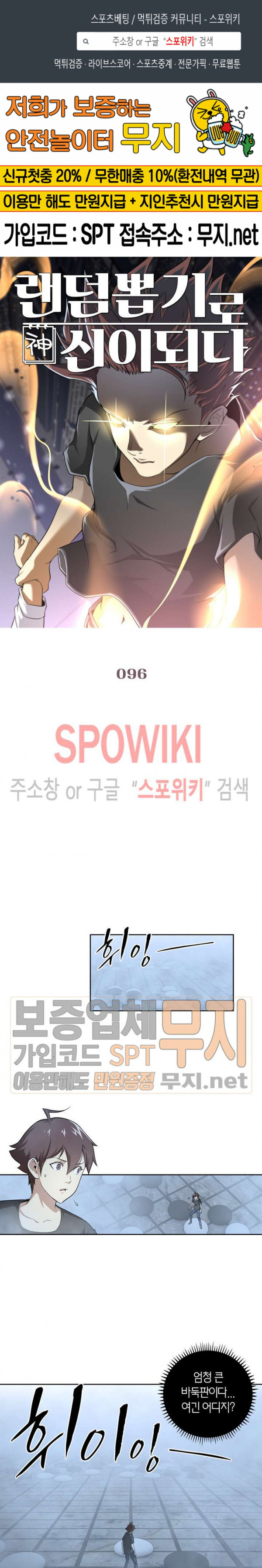 God at Random Ch.92 p1