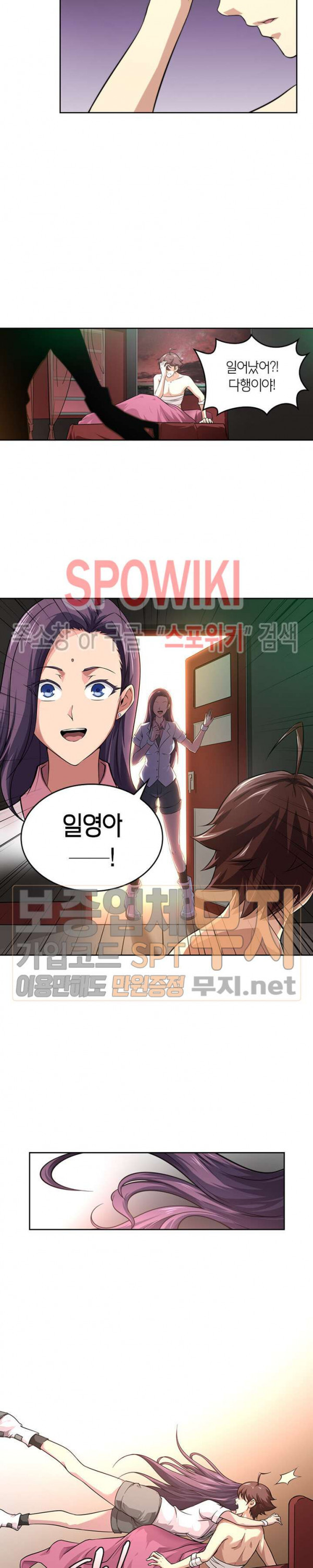 God at Random Ch.92 p10