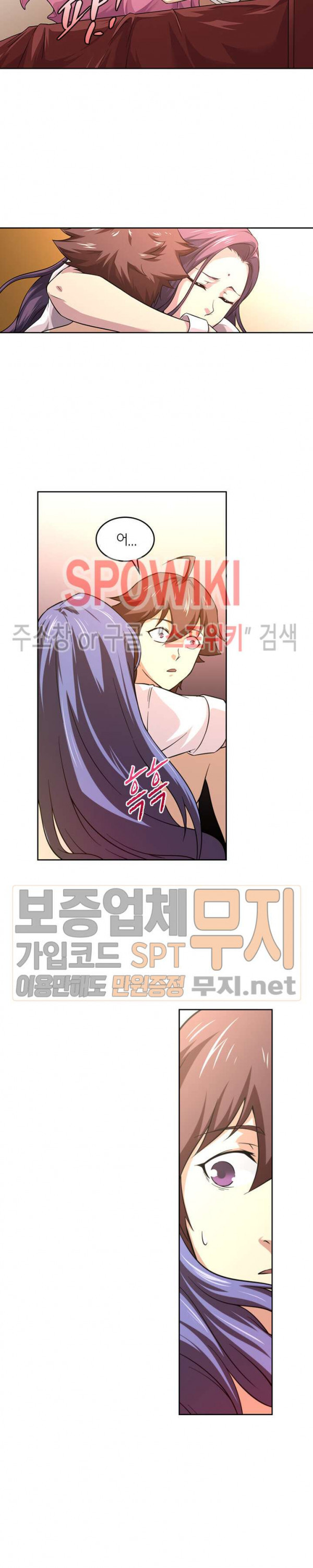 God at Random Ch.92 p11