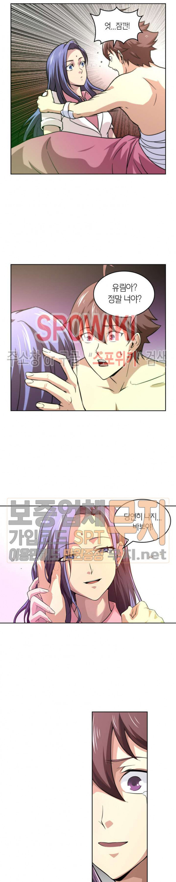 God at Random Ch.92 p12