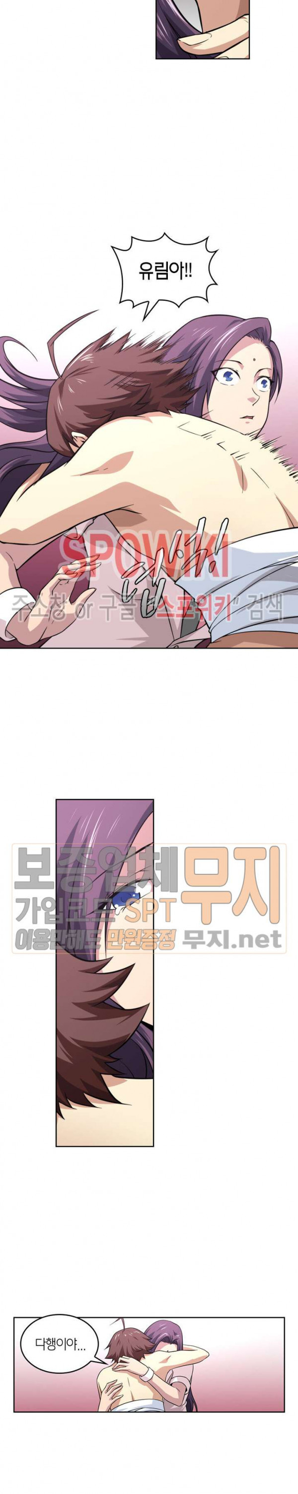 God at Random Ch.92 p13