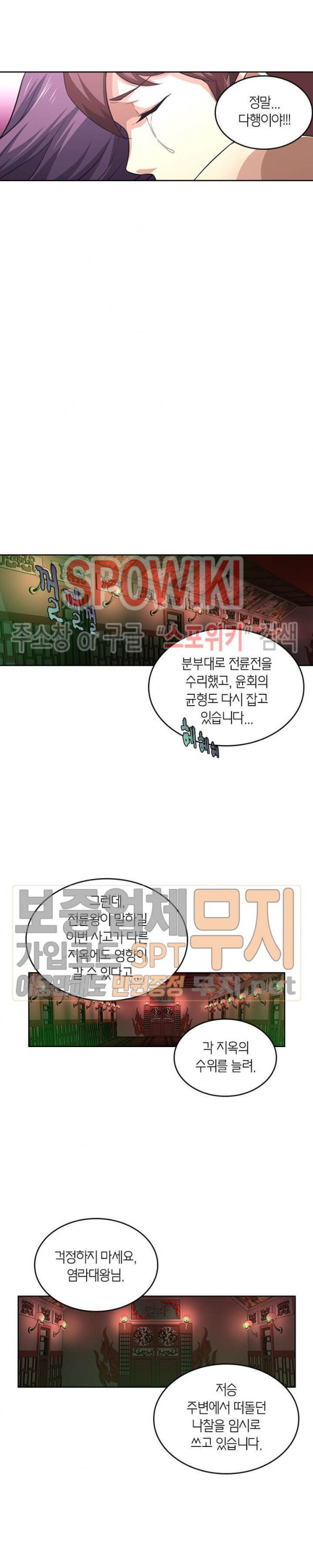 God at Random Ch.92 p14