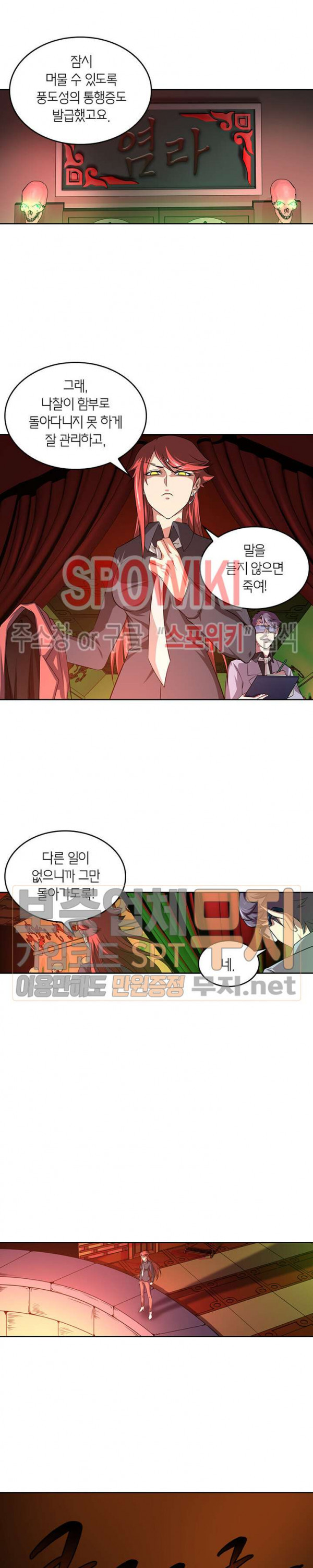 God at Random Ch.92 p15