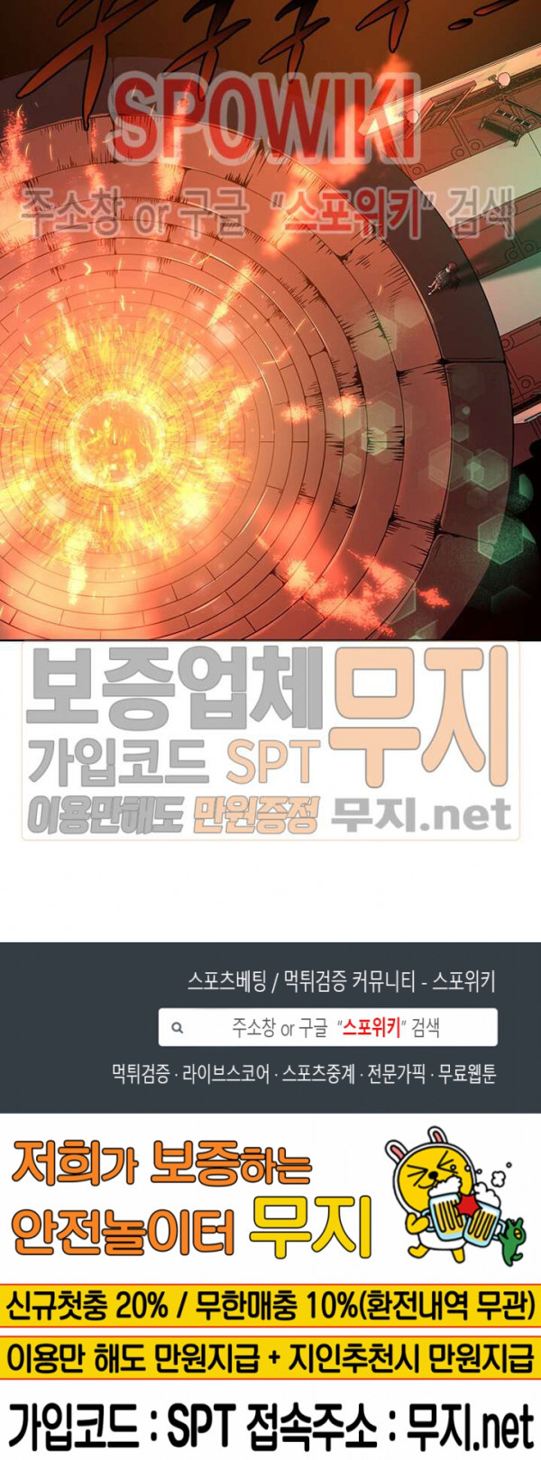 God at Random Ch.92 p16