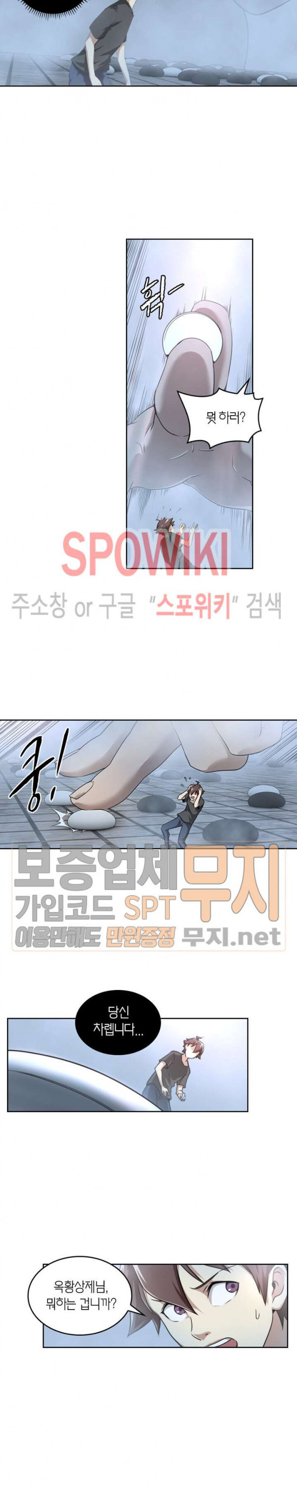 God at Random Ch.92 p3