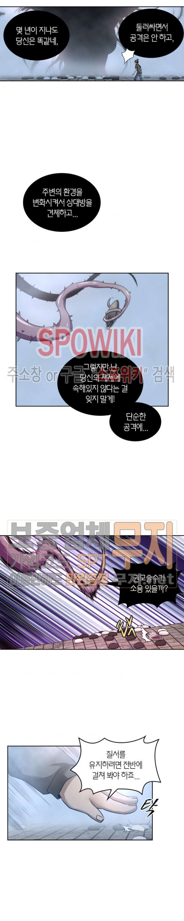 God at Random Ch.92 p4