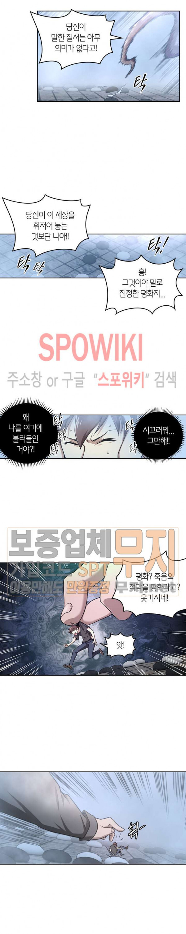 God at Random Ch.92 p5
