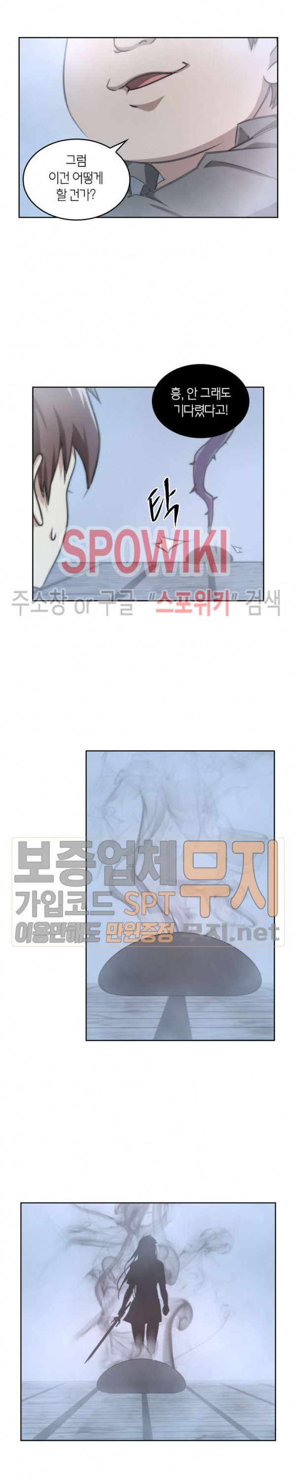 God at Random Ch.92 p6