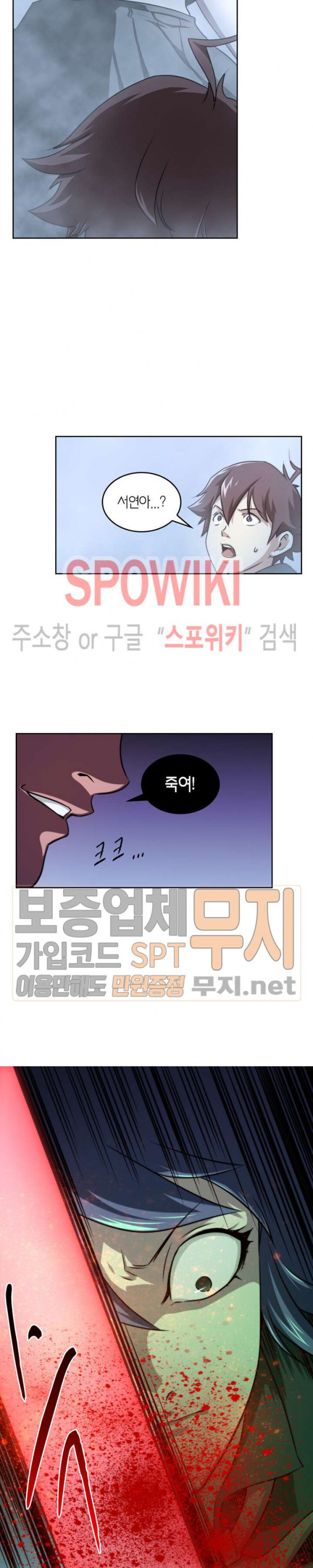 God at Random Ch.92 p8