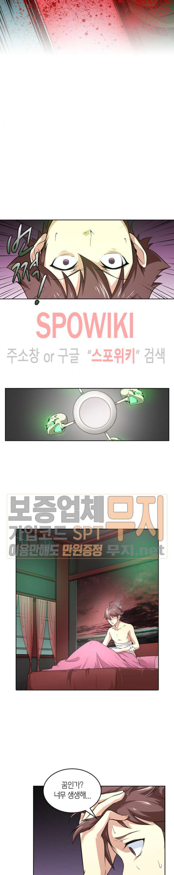God at Random Ch.92 p9