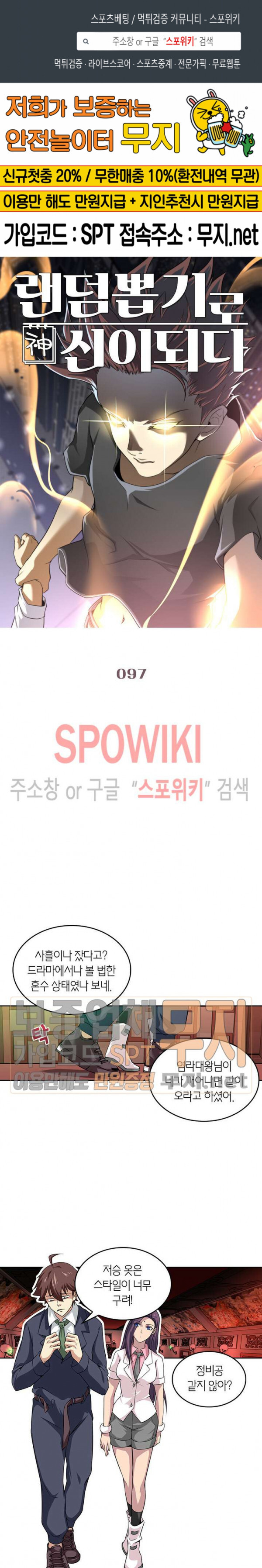 God at Random Ch.93 p1