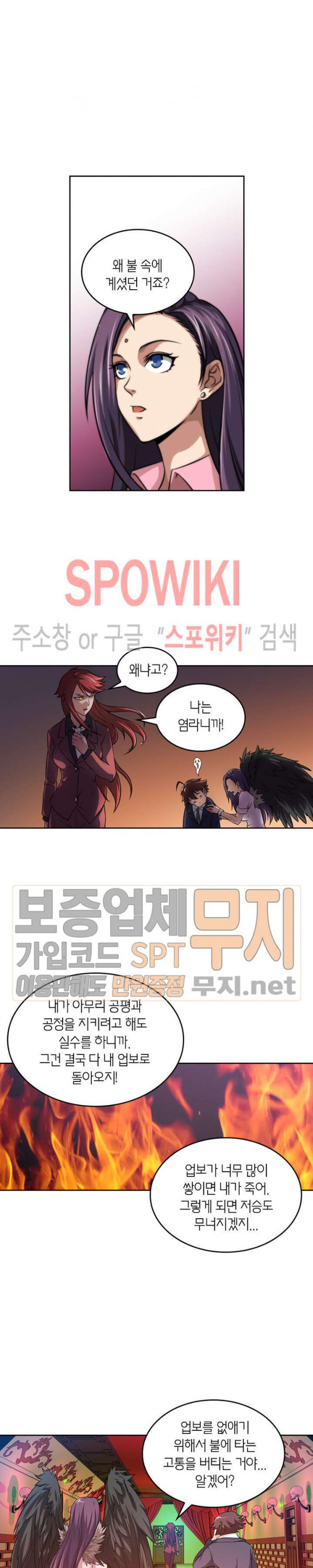 God at Random Ch.93 p10