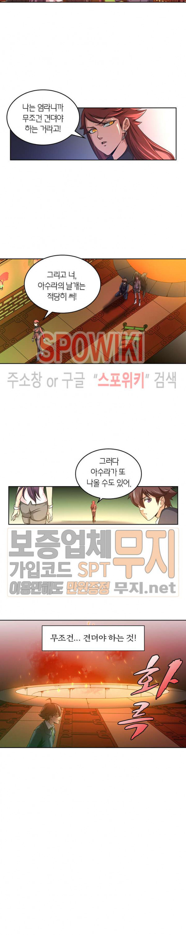 God at Random Ch.93 p11