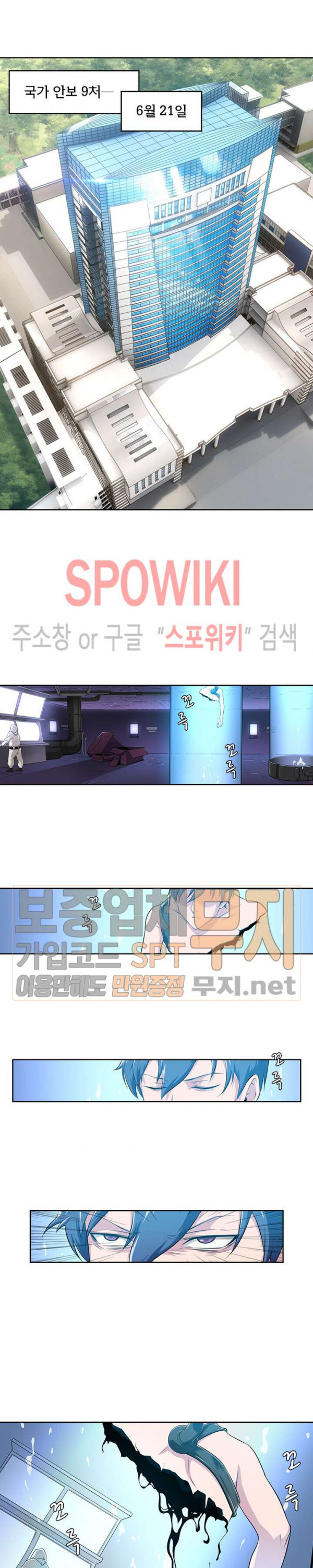 God at Random Ch.93 p12
