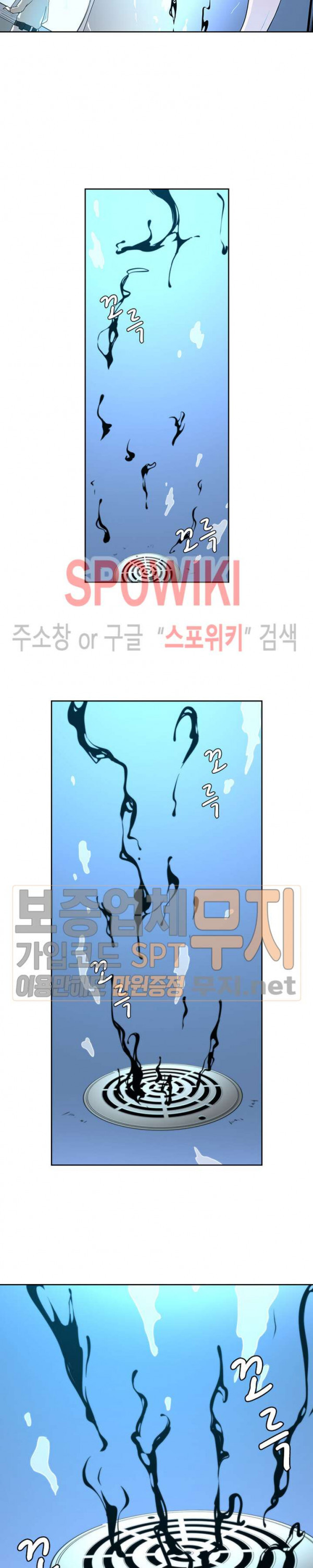 God at Random Ch.93 p13
