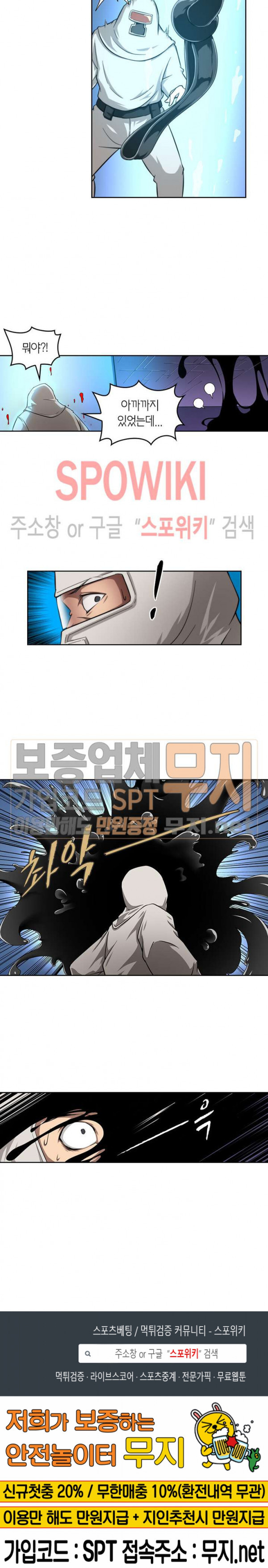 God at Random Ch.93 p15