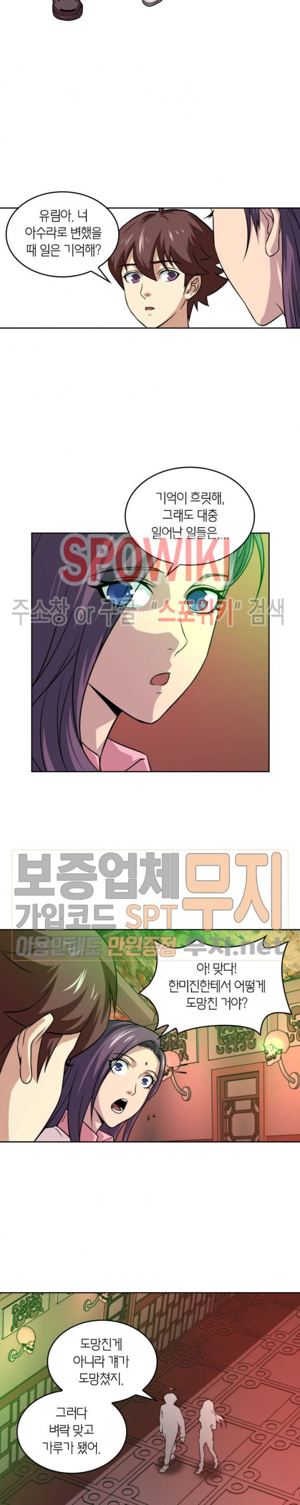 God at Random Ch.93 p2