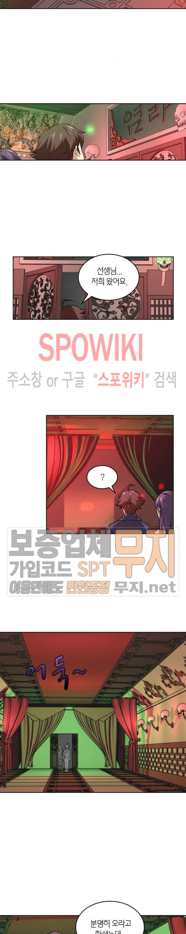 God at Random Ch.93 p3