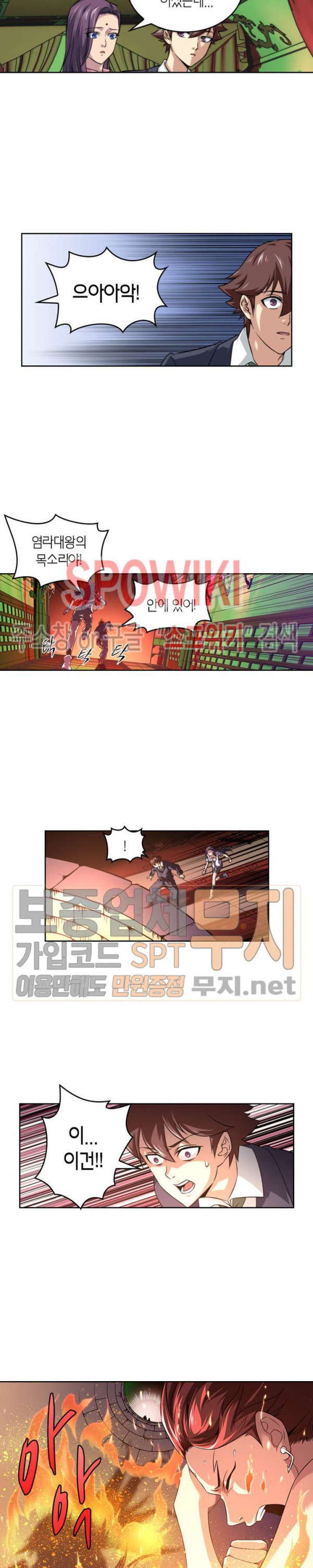 God at Random Ch.93 p4