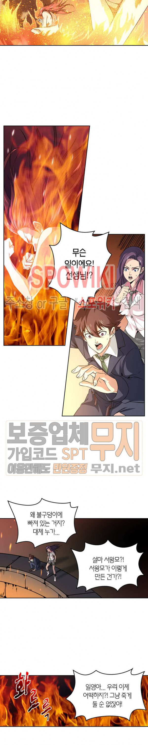 God at Random Ch.93 p5