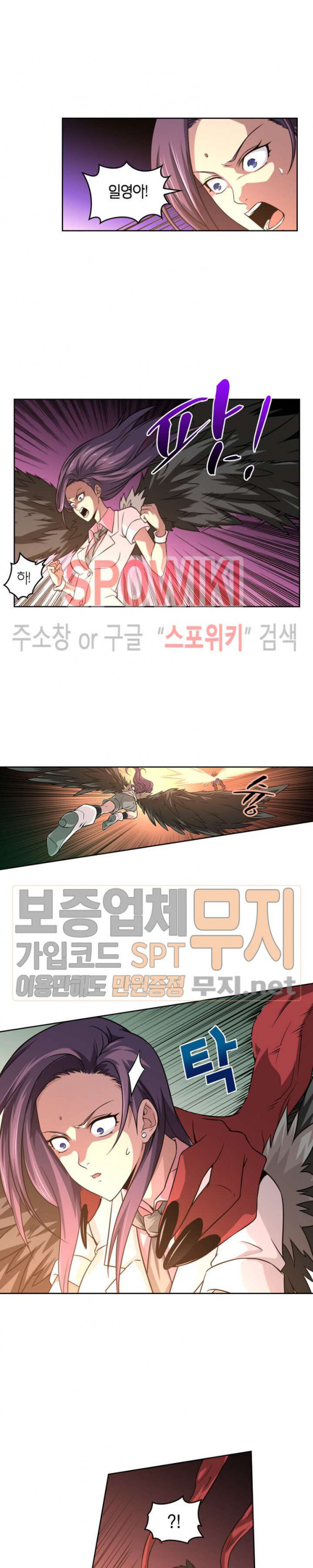 God at Random Ch.93 p7