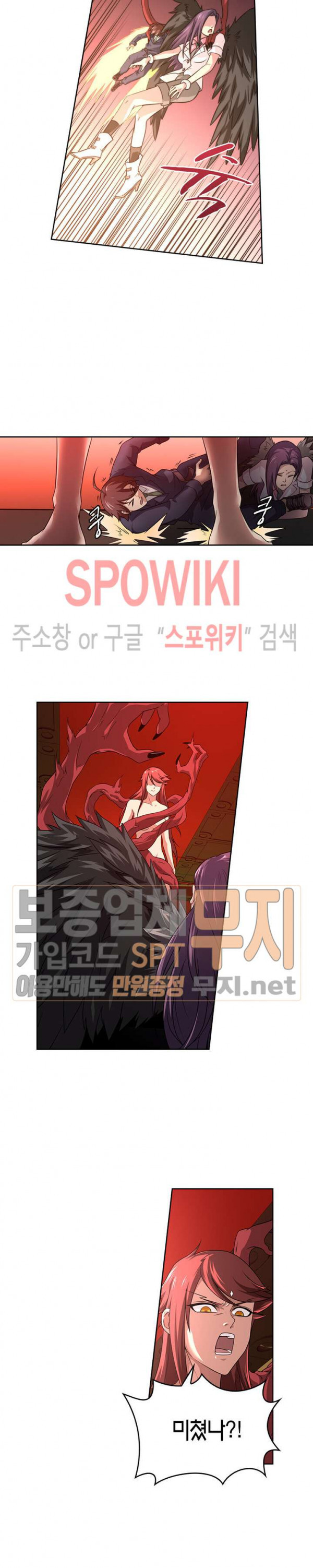 God at Random Ch.93 p8