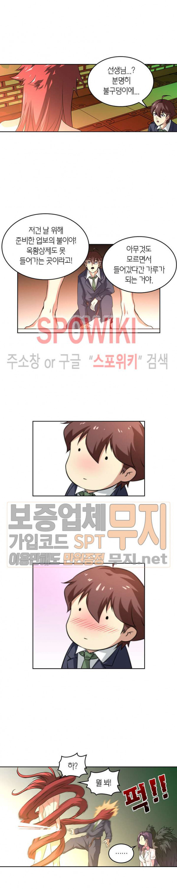 God at Random Ch.93 p9