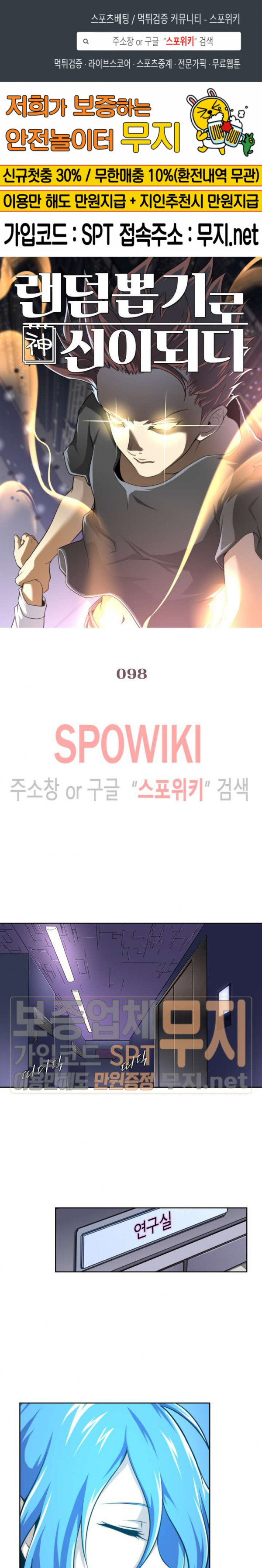 God at Random Ch.94 p1