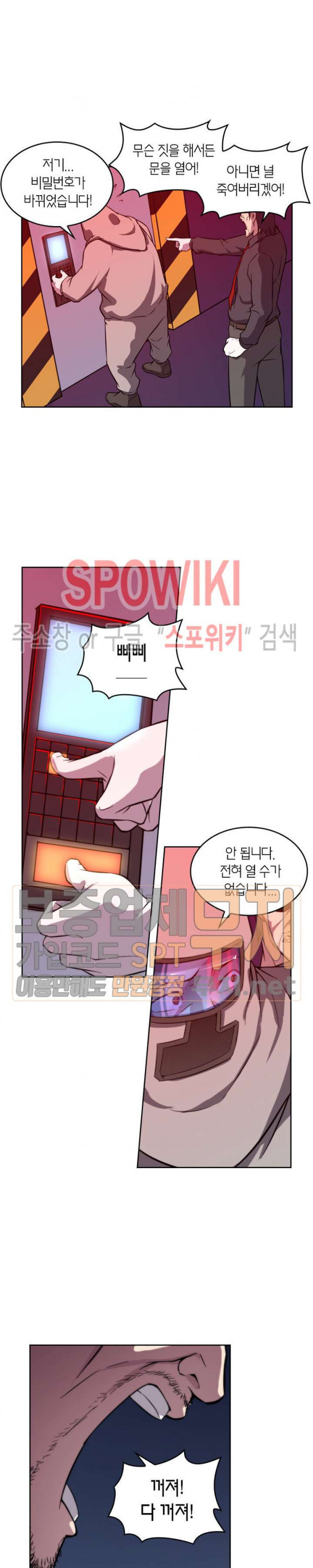 God at Random Ch.94 p10