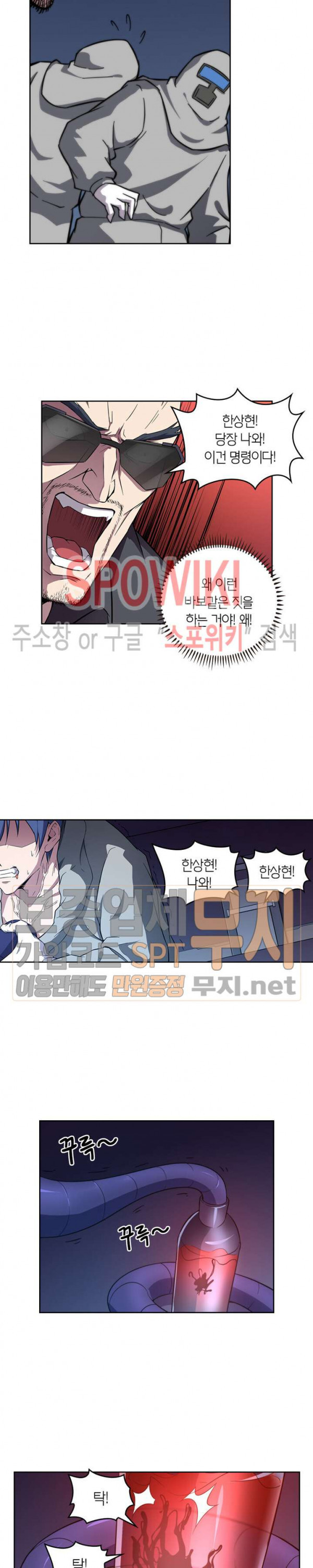God at Random Ch.94 p11