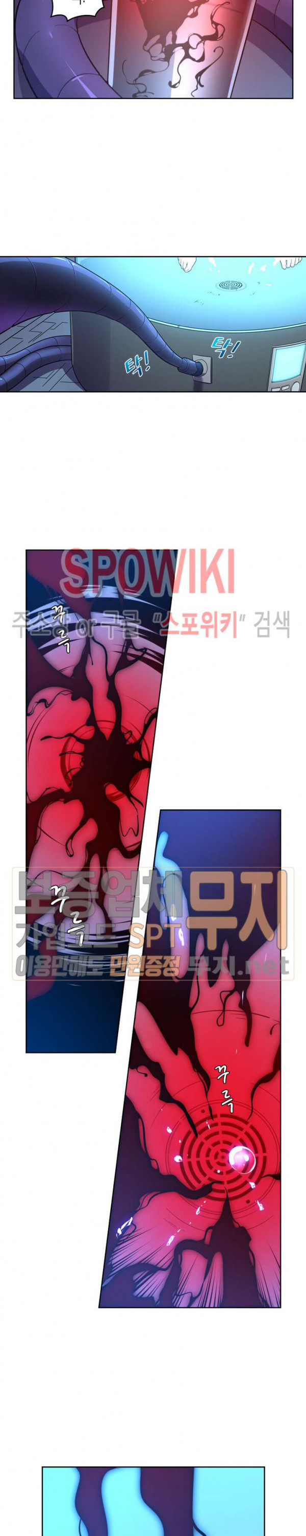 God at Random Ch.94 p12