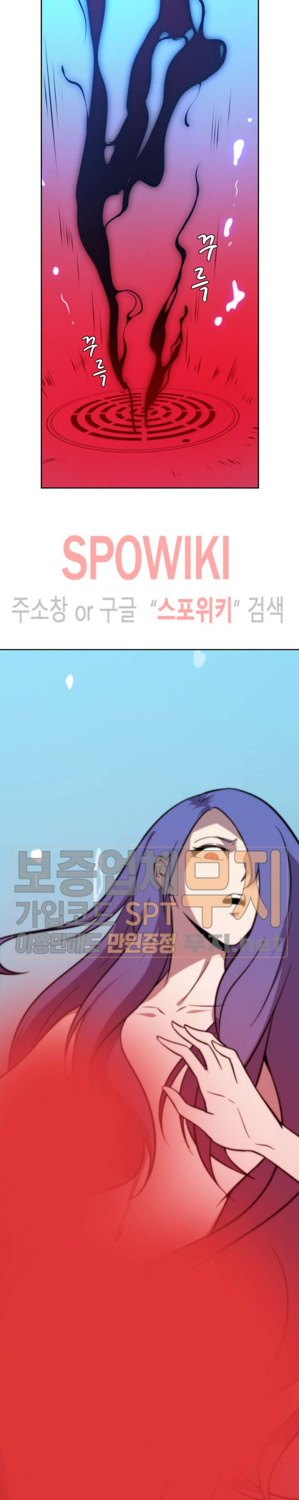 God at Random Ch.94 p13