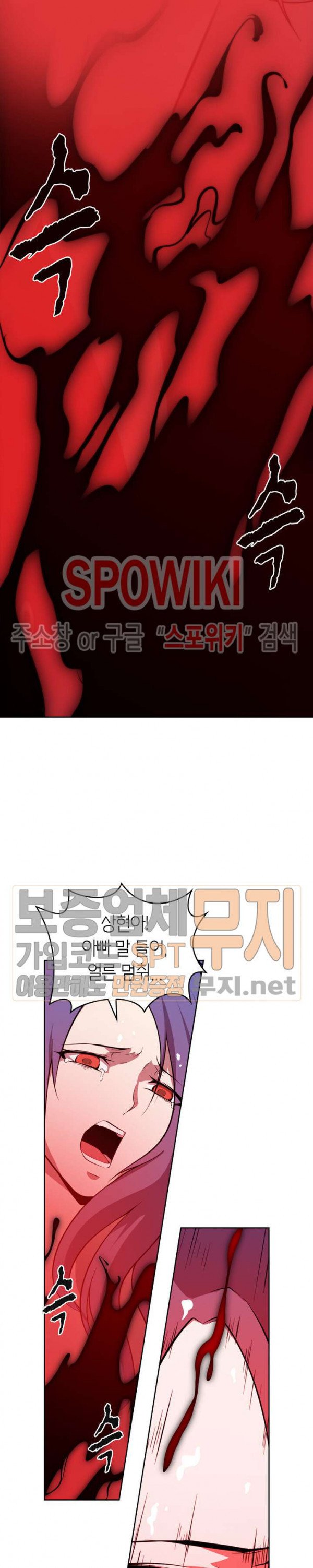 God at Random Ch.94 p14