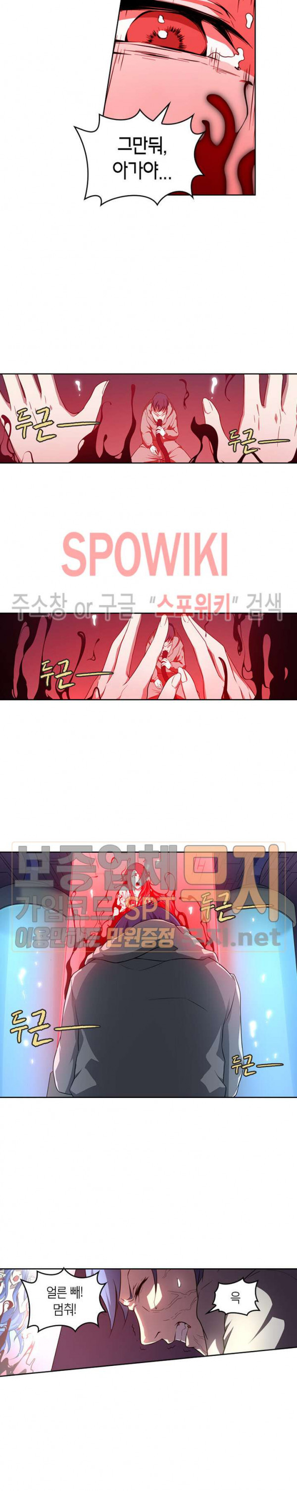 God at Random Ch.94 p15