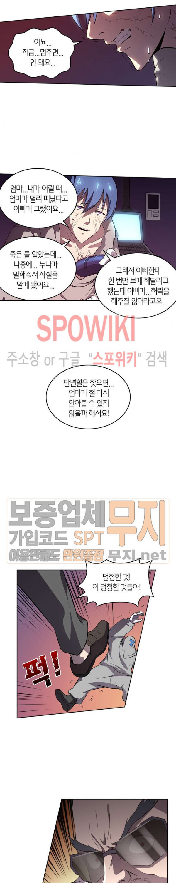 God at Random Ch.94 p16
