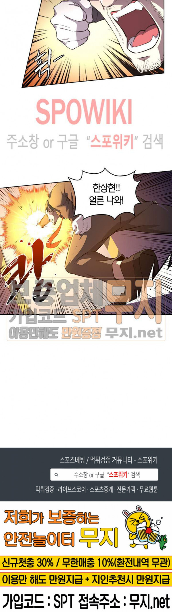 God at Random Ch.94 p17