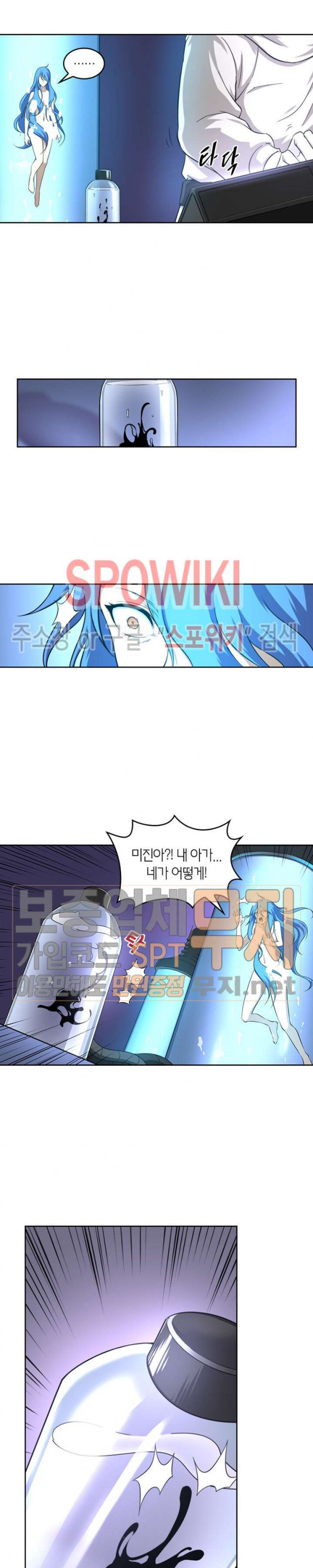 God at Random Ch.94 p3