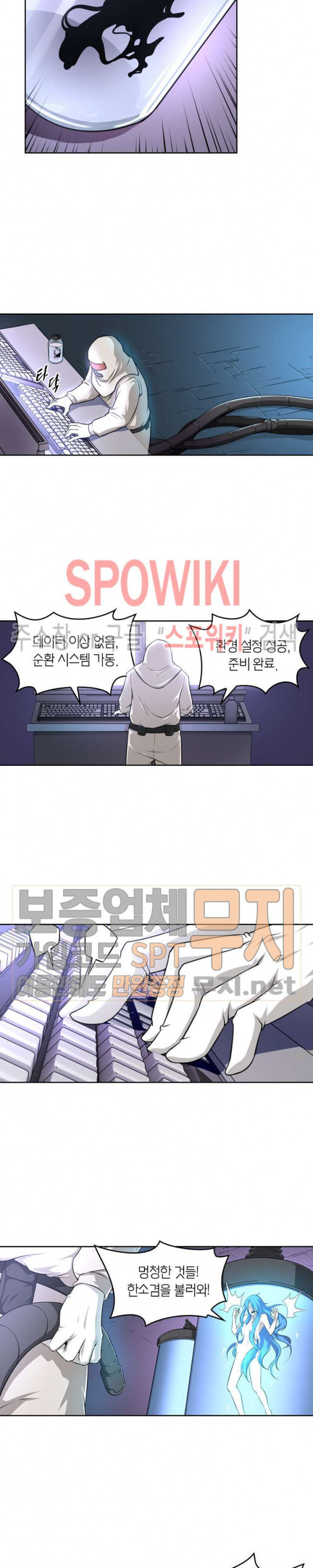 God at Random Ch.94 p4