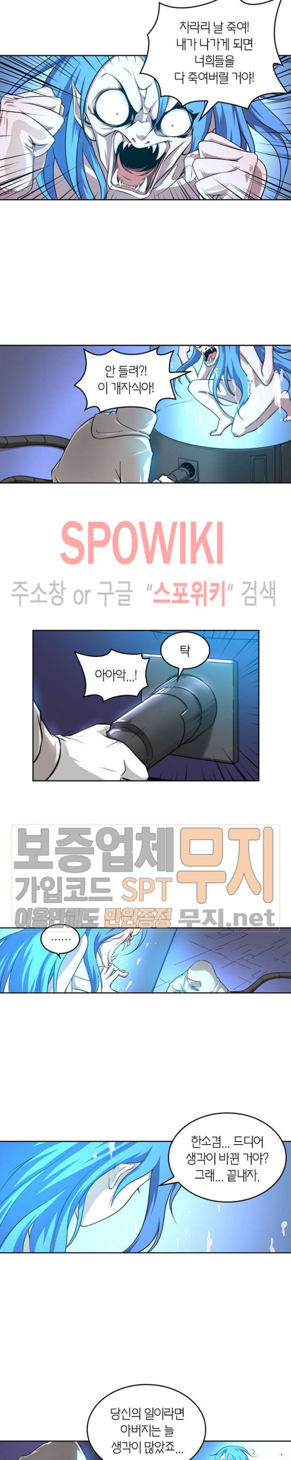 God at Random Ch.94 p5