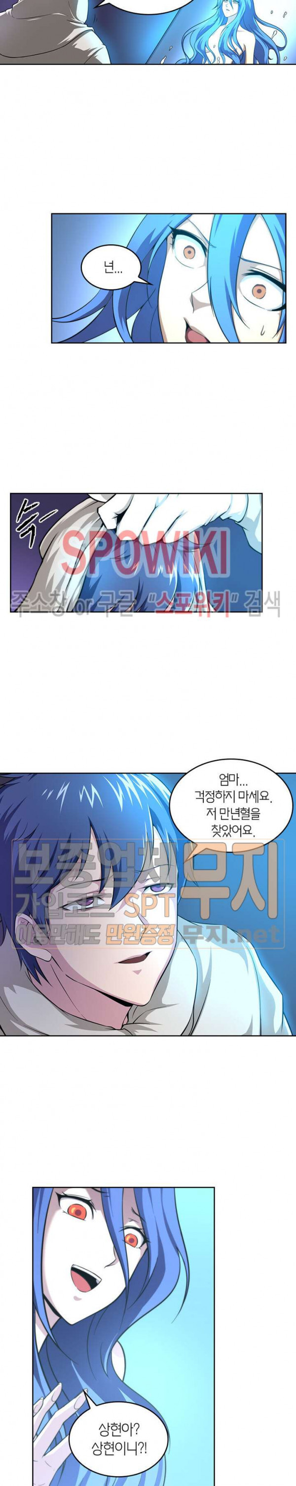 God at Random Ch.94 p6