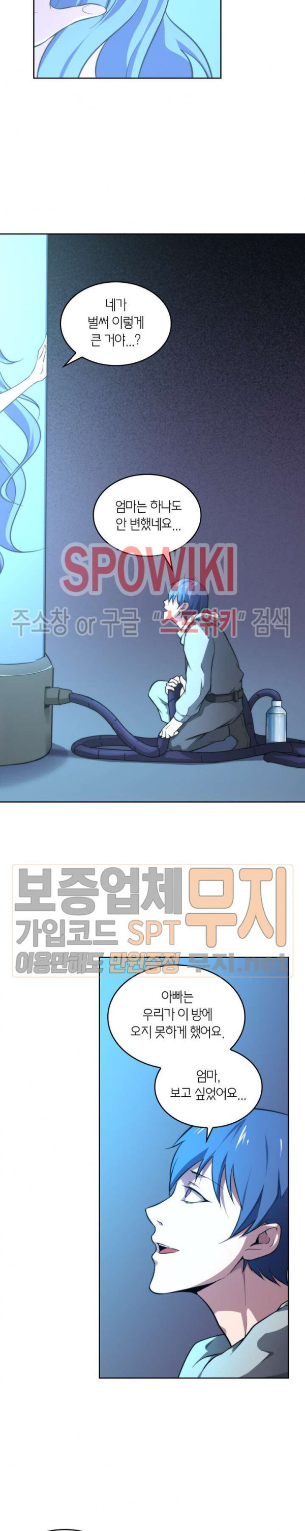 God at Random Ch.94 p7